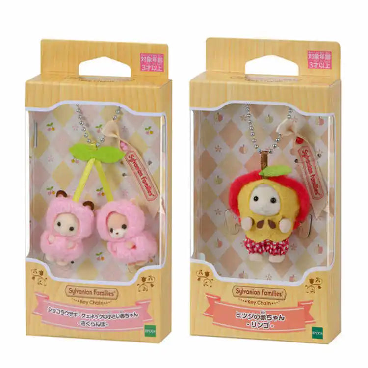 Sylvanian Families Baby Keychains