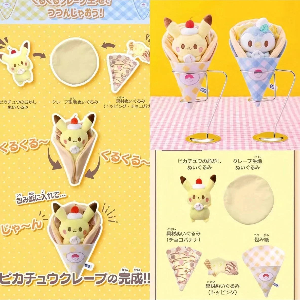 Pikachu Piplup Crepe Plush Dolls