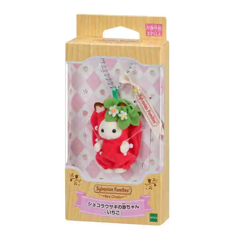 Sylvanian Families Baby Keychains