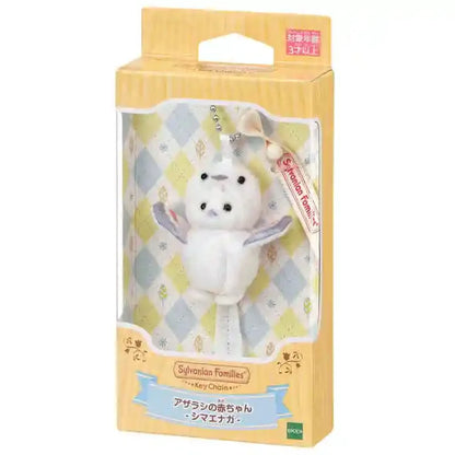 Sylvanian Families Baby Keychains