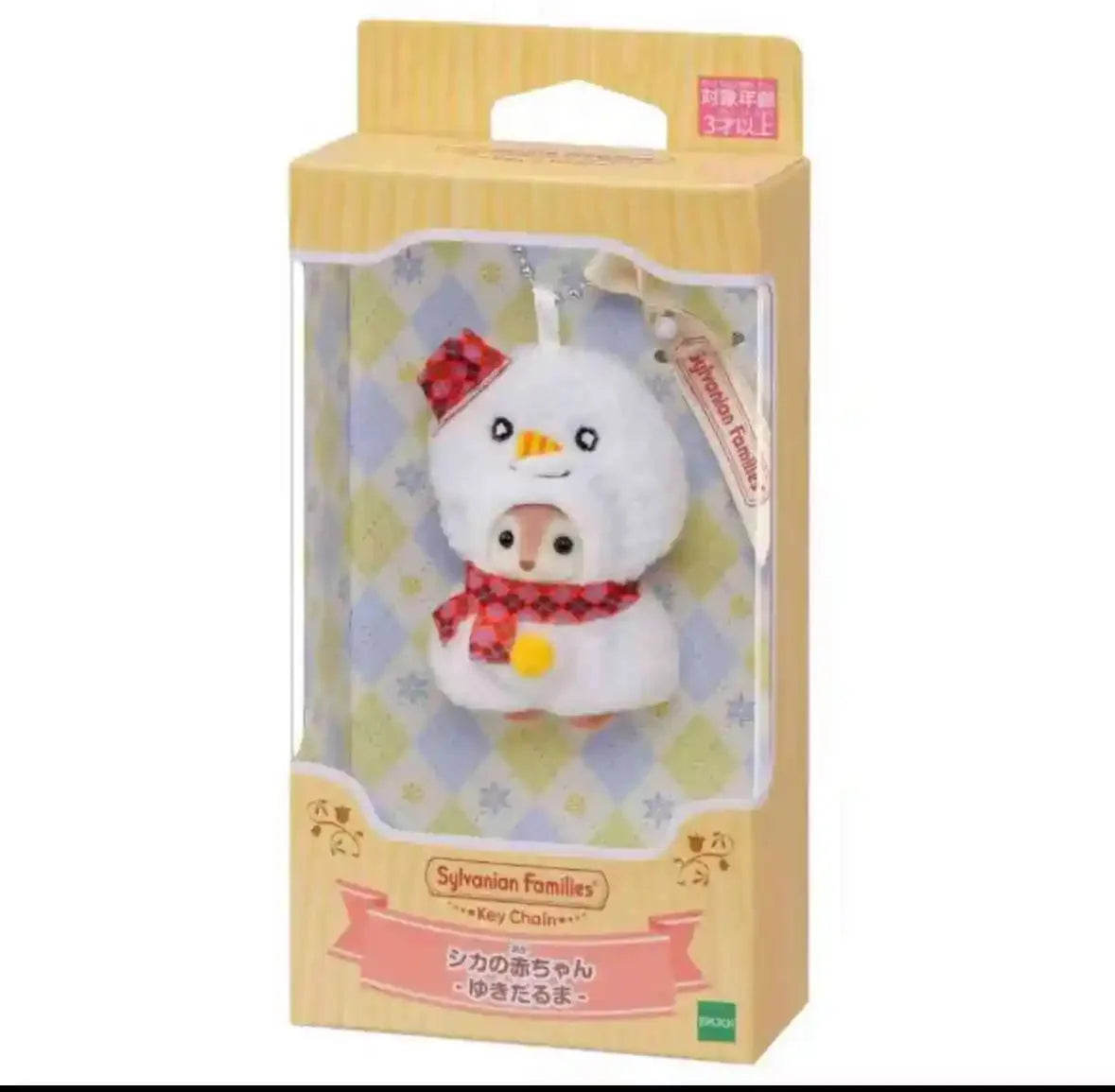Sylvanian Families Baby Keychains